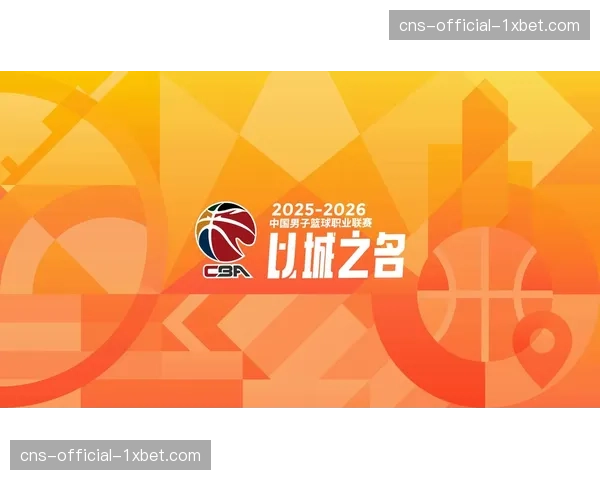 【2026年4月CBA联赛战术演变全景分析·赛后·述评“赛季战术趋势总结：挡拆后持球投三分成为各队后卫必修课”