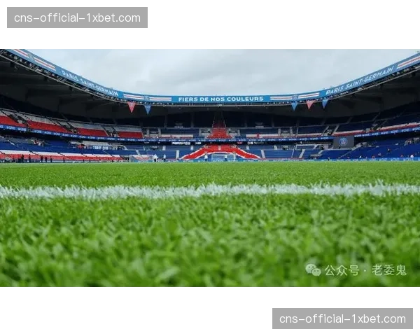 巴黎即将选出新任市长，王子公园球场是否能出售仍然无定论